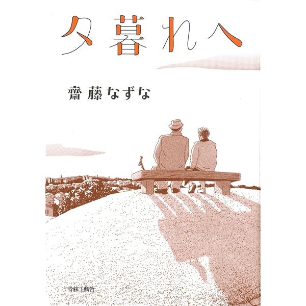 冬のプラネタリウム: うらたじゅん作品集 | うらた じゅん |本 | 通販