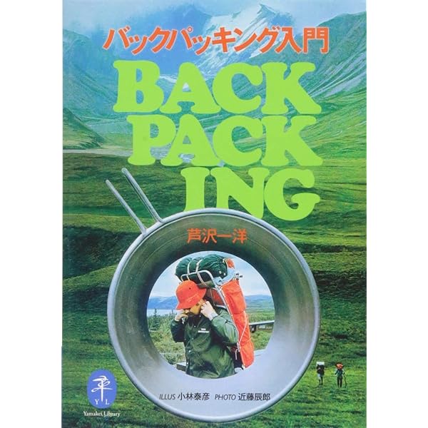 ジャンピング・マウス | 北山 耕平 |本 | 通販 | Amazon