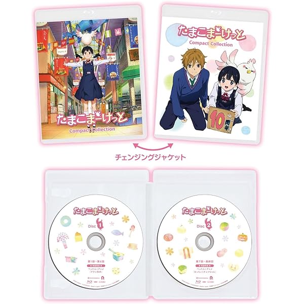 Amazon.co.jp: たまこまーけっと TV版全6巻 + 映画 たまこラブ