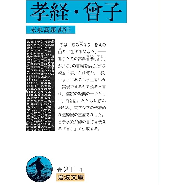 中国/日本〈漢〉文化大事典 | 川合 康三, 大谷 雅夫, 黒田 真美子