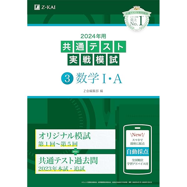 2024年用共通テスト実戦模試（5）国語 | Z会編集部 |本 | 通販 | Amazon