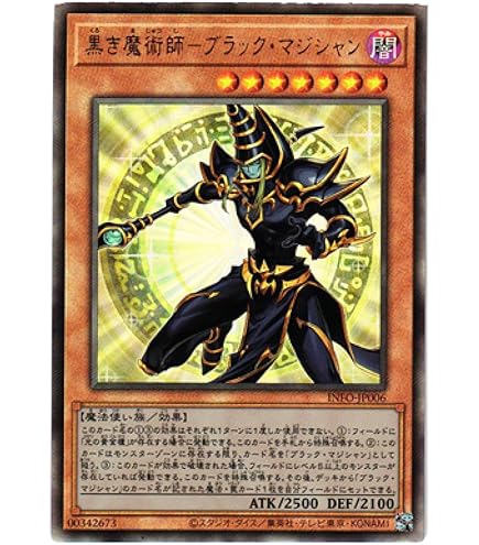Amazon.co.jp: 遊戯王カード 魔術師の弟子－ブラック・マジシャン
