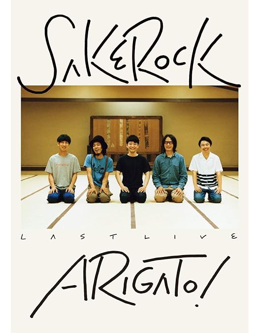 Amazon.co.jp: ラディカル・ホリデー その1 [DVD] : SAKEROCK: DVD