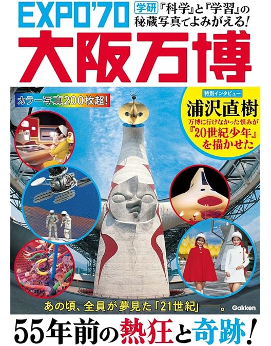 Amazon.co.jp: 公式長編記録映画 日本万国博 [DVD] : ドキュメンタリー