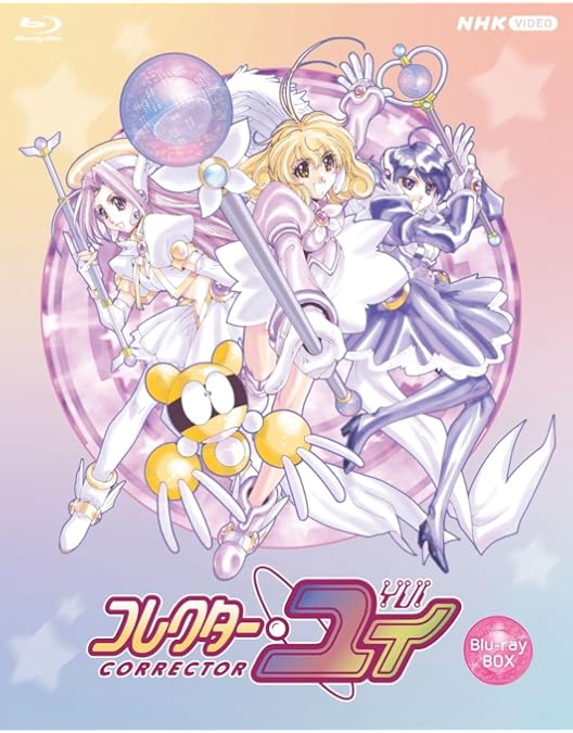 Amazon.co.jp: コレクター・ユイ DVD-BOX 1 : 麻宮騎亜, 隅沢克之