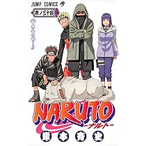 NARUTO -ナルト- 34 | 岸本 斉史 |本 | 通販 | Amazon