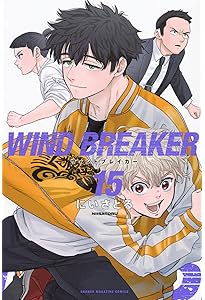 WIND BREAKER(16) (少年マガジンKC) | にい さとる |本 | 通販 | Amazon