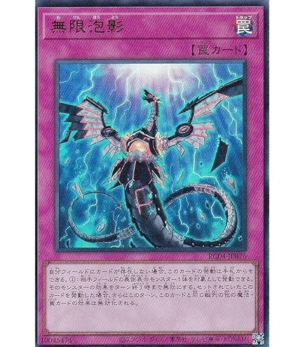 Amazon.co.jp: 遊戯王 RC04-JP005 増殖するG (日本語版 ウルトラレア