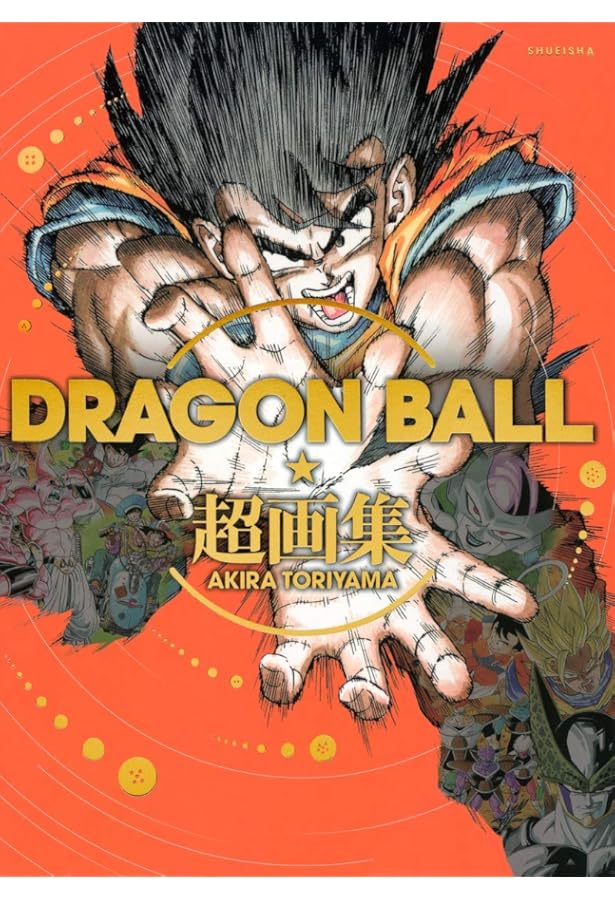 DRAGON BALL大全集 別巻 カードダスパーフェクトファイルPART1 ―鳥山明