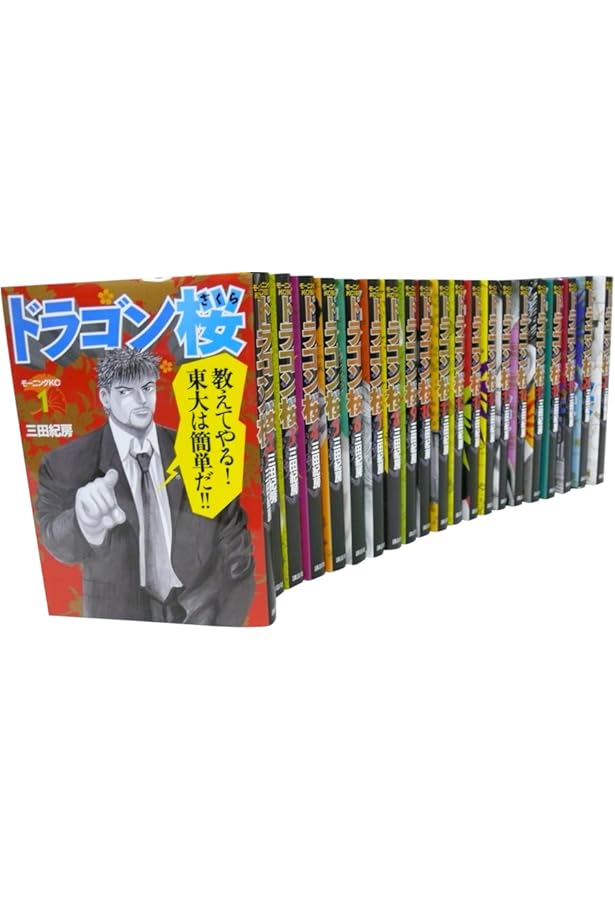 コミック】ドラゴン桜2（全17巻） | 三田紀房 |本 | 通販 | Amazon