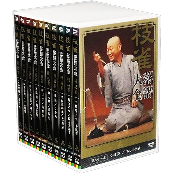 Amazon.co.jp: 桂枝雀 落語大全 第四期 DVD-BOX 全10巻 (特典DVD+収納