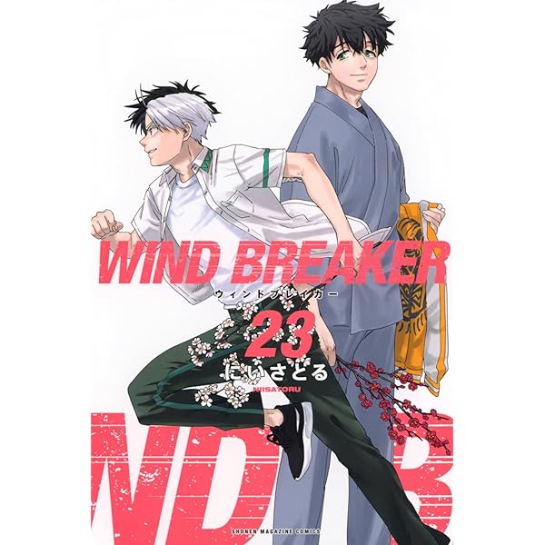 ウィンドブレイカー WIND BREAKER コミック 1-21巻セット (講談社