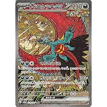 Amazon.co.jp: ポケモンカードゲームSV sv8a ハイクラスパック テラス