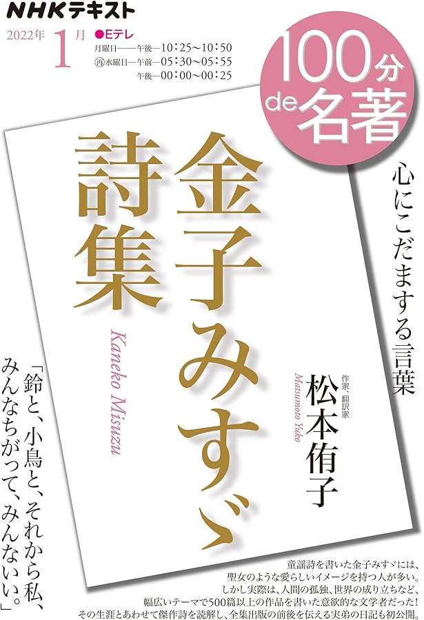 Amazon.co.jp: 金子みすゞ豆文庫 : 金子みすゞ: 本