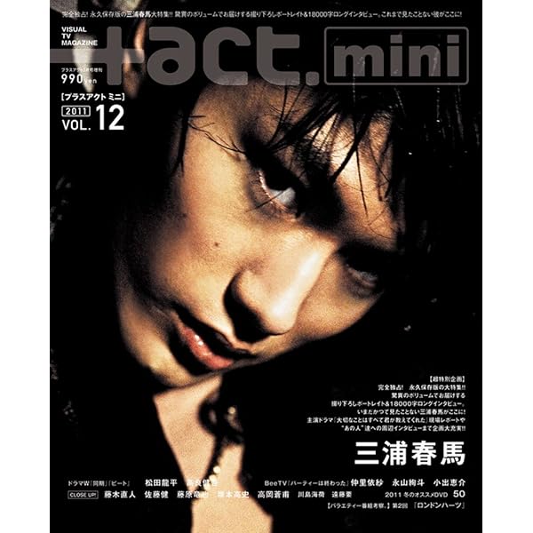 act. ( プラスアクト )―visual interview magazine 2017年 5月号 |本