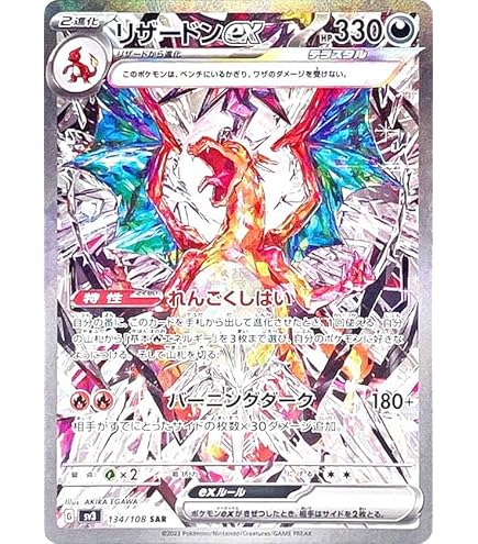 Amazon.co.jp: ポケモンカード sv3 拡張パック 黒炎の支配者