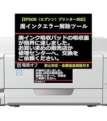 Amazon.co.jp: 保証付 EP-777A 専用 ♪安心の日本製吸収材♪ 廃インク
