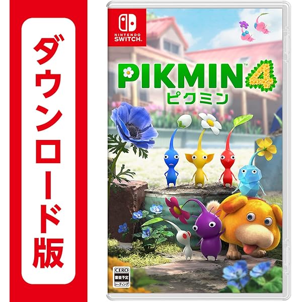 Amazon.co.jp: Pikmin 4 (ピクミン4)|オンラインコード版 + ピクミン3
