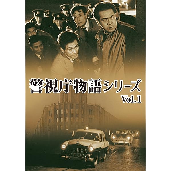 Amazon.co.jp: 劇場版 事件記者 コレクターズDVD 【昭和の名作ライブ