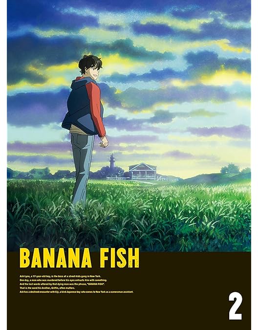 Amazon.co.jp: BANANA FISH DVD BOX 3(完全生産限定版) : 内田雄馬