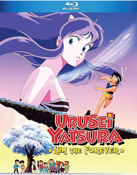 Amazon.co.jp: 劇場版 うる星やつら 完結篇 [Blu-ray リージョンA