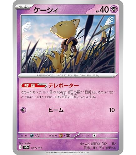 Amazon.co.jp: ポケモンカードゲームSV sv4a ハイクラスパック