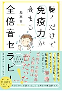 ハートの扉を開く倍音CDブック 倍音ヴォイスであなたの人生に 奇跡を