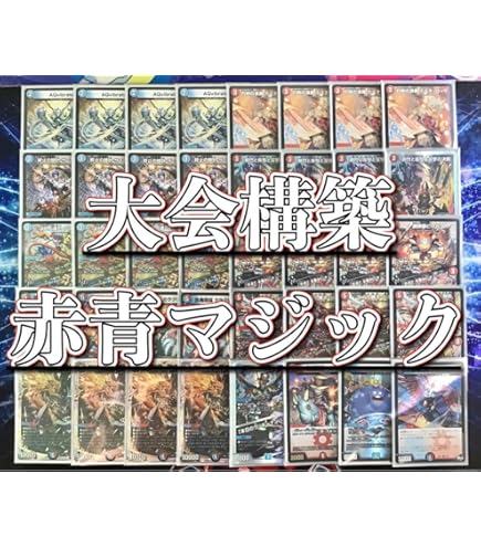 Amazon.co.jp: 構築済み デッキ 赤青マジック メイン40 二重スリーブ