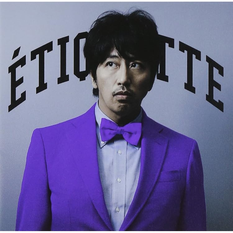 Amazon.co.jp: エチケット(ピンクジャケット): ミュージック