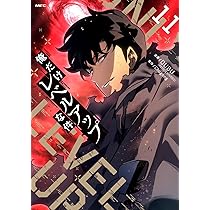 Amazon.co.jp: 俺だけレベルアップな件 11 (MFC) : DUBU(REDICE STUDIO