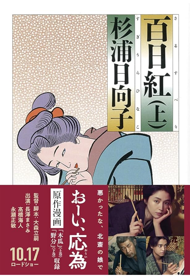 杉浦日向子全集 全8巻セット | 杉浦 日向子 |本 | 通販 | Amazon