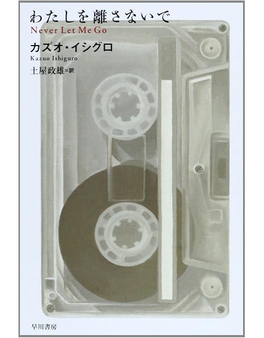 Amazon.co.jp: わたしを離さないで Blu-ray BOX : 綾瀬はるか, 三浦春