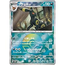 Amazon.co.jp: ポケモンカードゲームSV sv8a ハイクラスパック テラス