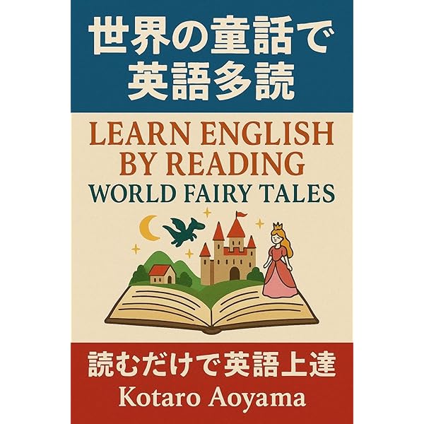 Amazon.co.jp: ディズニーで始める英語多読: 読むだけで英語上達