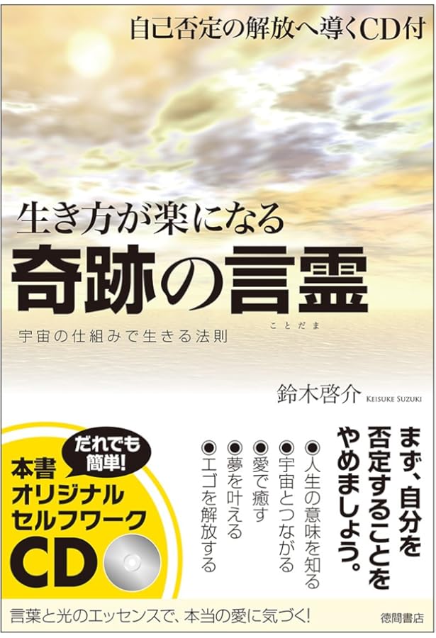 シリウス知的生命体からスターシードへの伝言 1万人超を覚醒させた