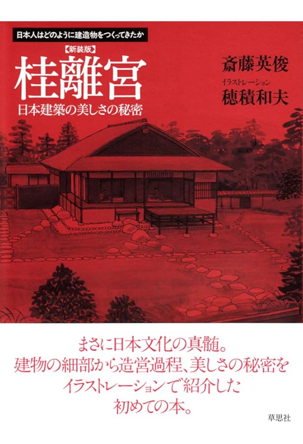 新装版 大坂城: 天下一の名城 (日本人はどのように建造物をつくってき
