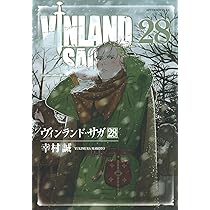 Amazon.co.jp: ヴィンランド・サガ(29) (アフタヌーンKC) : 幸村 誠: 本