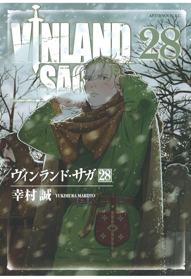 ヴィンランド・サガ コミック 1-26巻セット |本 | 通販 | Amazon