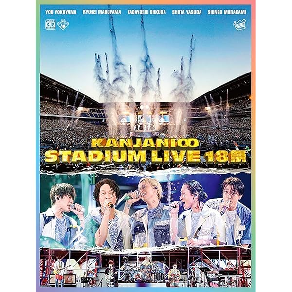 Amazon.co.jp: KANJANI∞ DOME LIVE 18祭 (通常盤) (DVD) : 関ジャニ