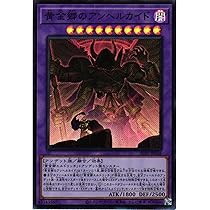 Amazon.co.jp: 遊戯王 BLVO-JP040 黄金狂エルドリッチ (日本語版