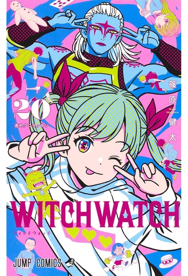 ウィッチウォッチ コミック 1-21巻セット (集英社) | 篠原健太 |本