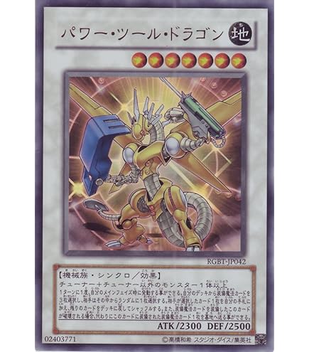 Amazon.co.jp: 遊戯王 ABPF-JP040-UR 《セイヴァー・デモン・ドラゴン