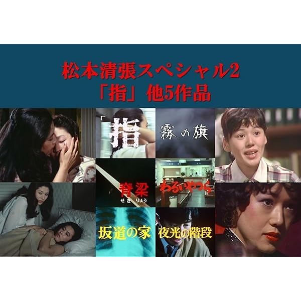 Amazon.co.jp: 「白衣の複合殺人」ほか 傑作サスペンス4作品 【昭和の