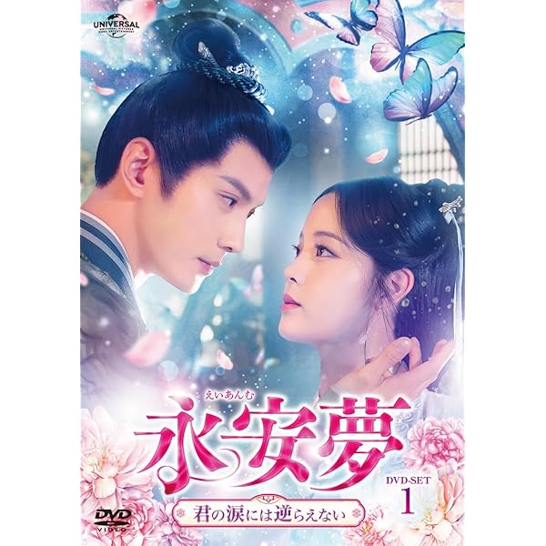 Amazon.co.jp: 花朝秋月夜（かちょうしゅうげつのよ）〜時をかける愛の