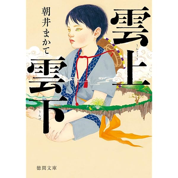 Amazon.co.jp: 北斎娘・応為栄女集 : 久保田 一洋: 本