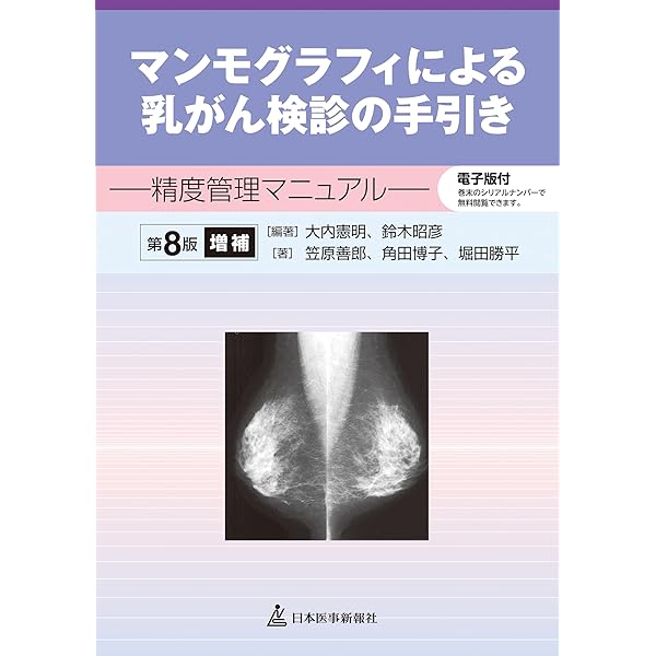 乳腺外科手術アトラス | 野口 昌邦 |本 | 通販 | Amazon