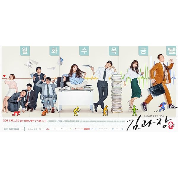 Amazon.co.jp: キム課長とソ理事 ～Bravo! Your Life～ スペシャル