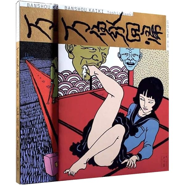 Amazon.co.jp: 淫剣花 : 佐伯 俊男: 本