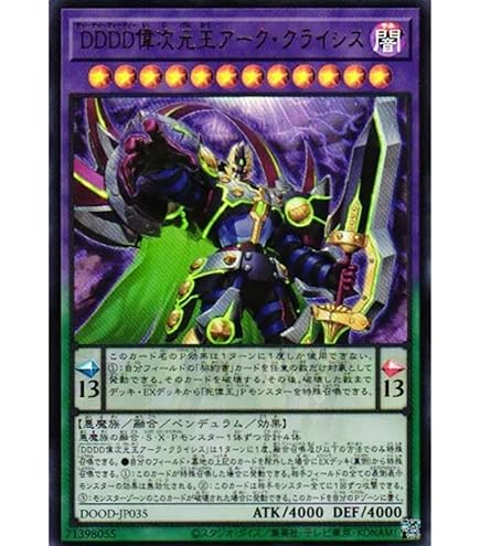 Amazon.co.jp: 【シングルカード】遊戯王 天罰 SD11-JP036