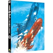 Amazon.co.jp: 宇宙戦艦ヤマト2202 愛の戦士たち 7 [DVD] : 羽原信義: DVD